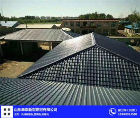 屋面树脂装饰瓦生产厂家 山东鼎崇新型建材的创新与发展